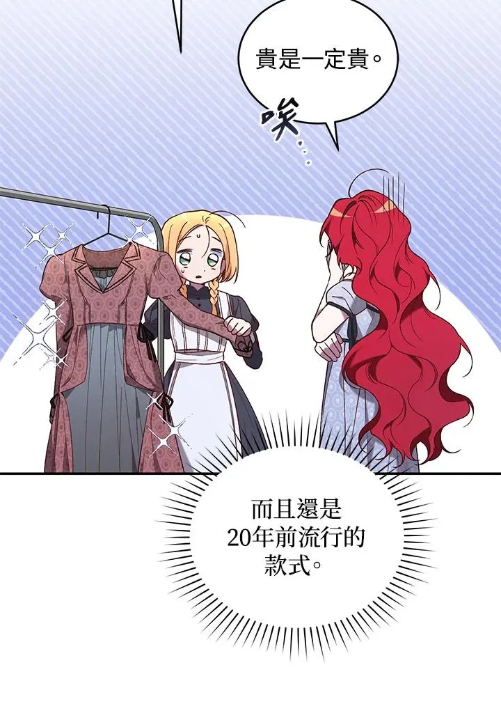 第57话 第8页