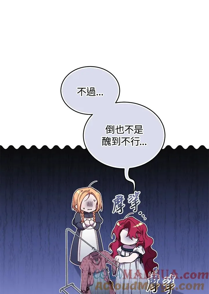 第57话 第9页