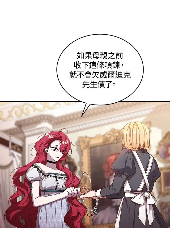 第57话 第12页