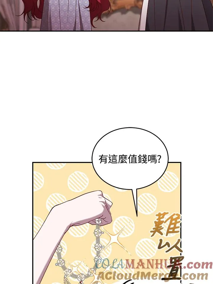 第57话 第13页