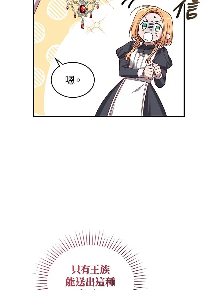 第57话 第14页