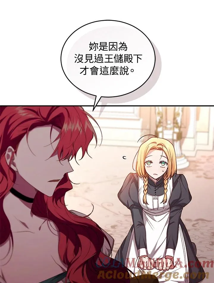 第57话 第21页