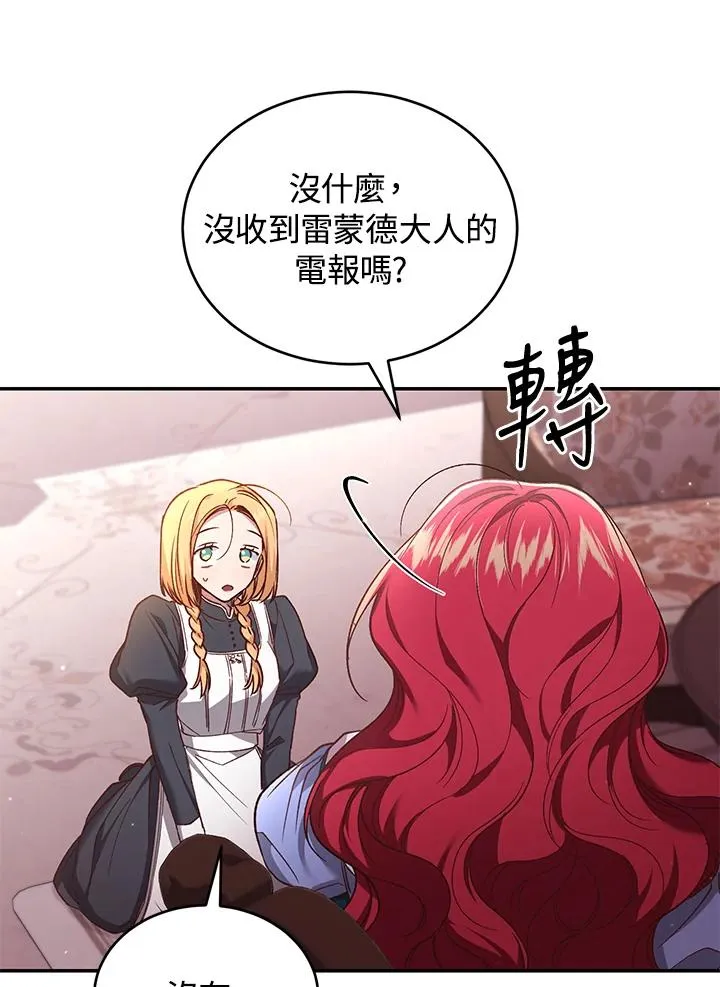 第57话 第31页