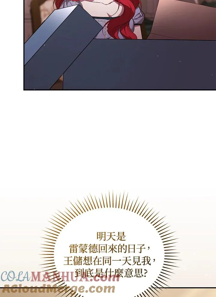 第57话 第33页