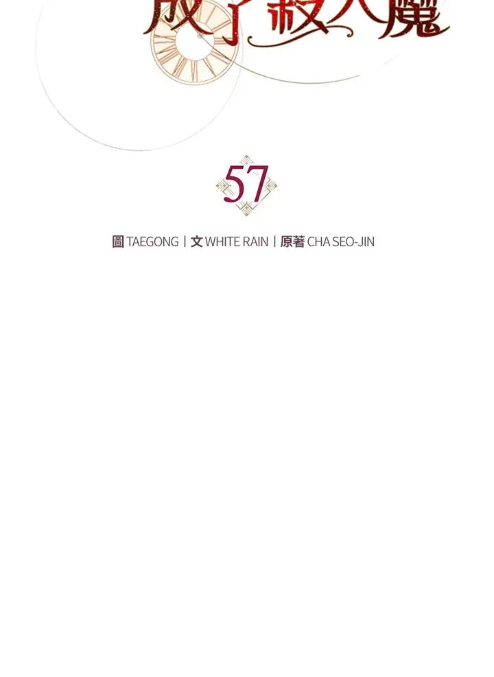 第57话 第36页