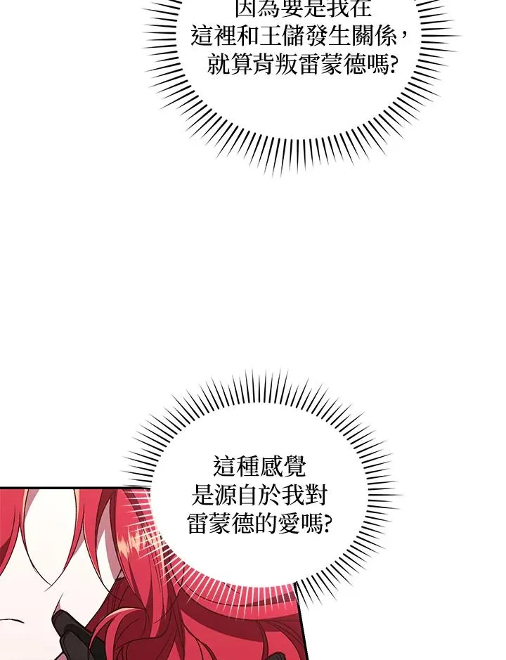 第57话 第50页