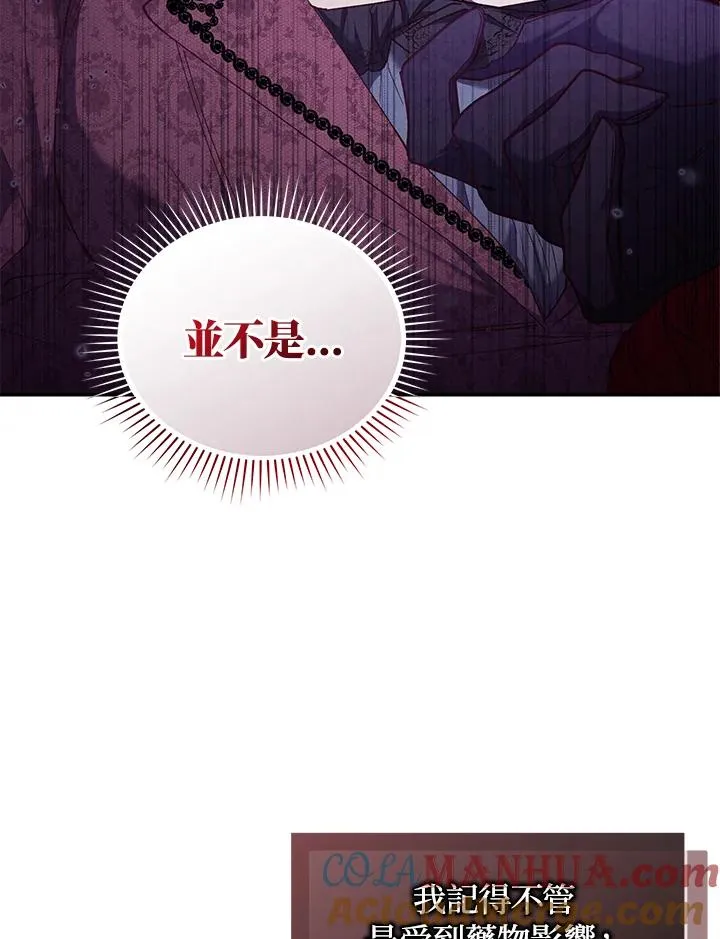 第57话 第53页