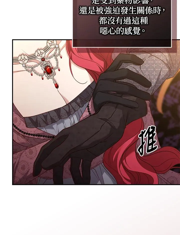 第57话 第54页