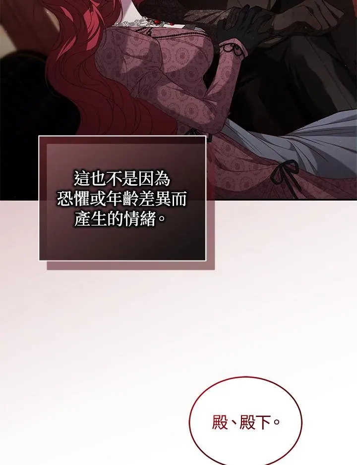 第57话 第56页