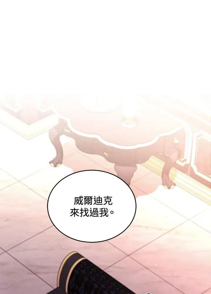第57话 第64页
