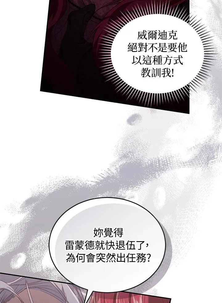 第57话 第68页