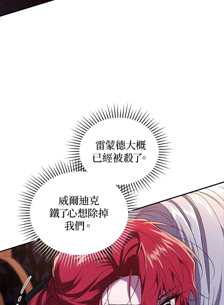 第57话 第70页