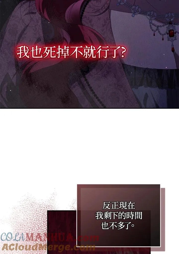 第57话 第77页