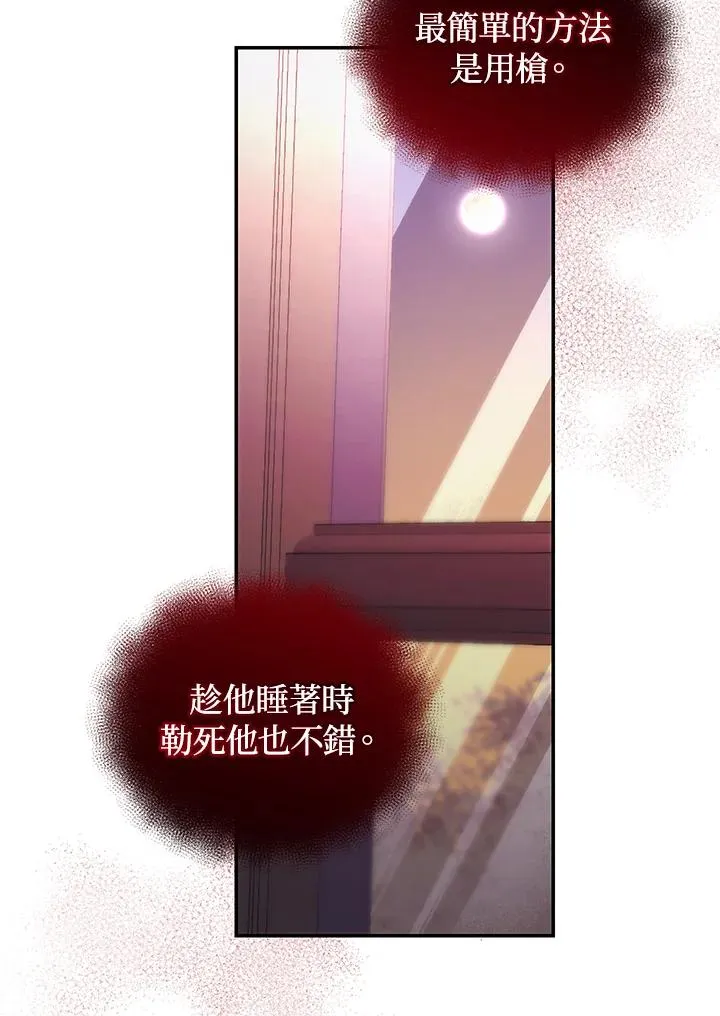 第57话 第87页