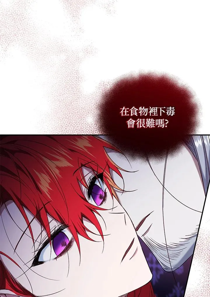 第57话 第88页