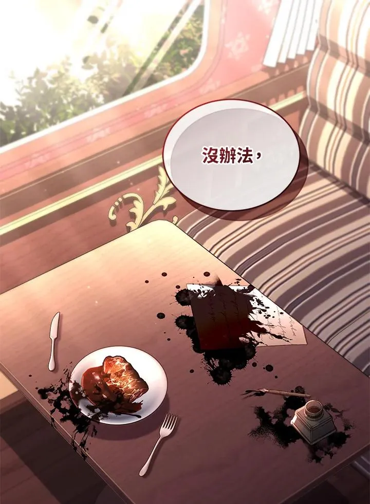 第58话 第3页