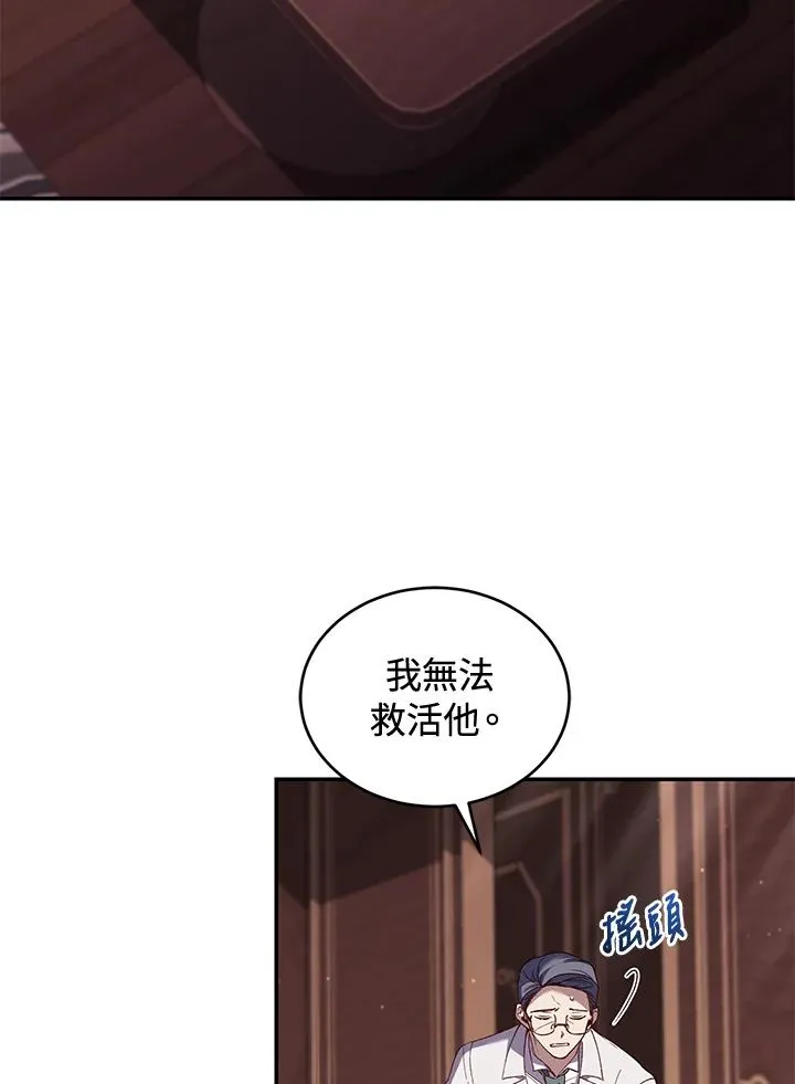 第58话 第4页