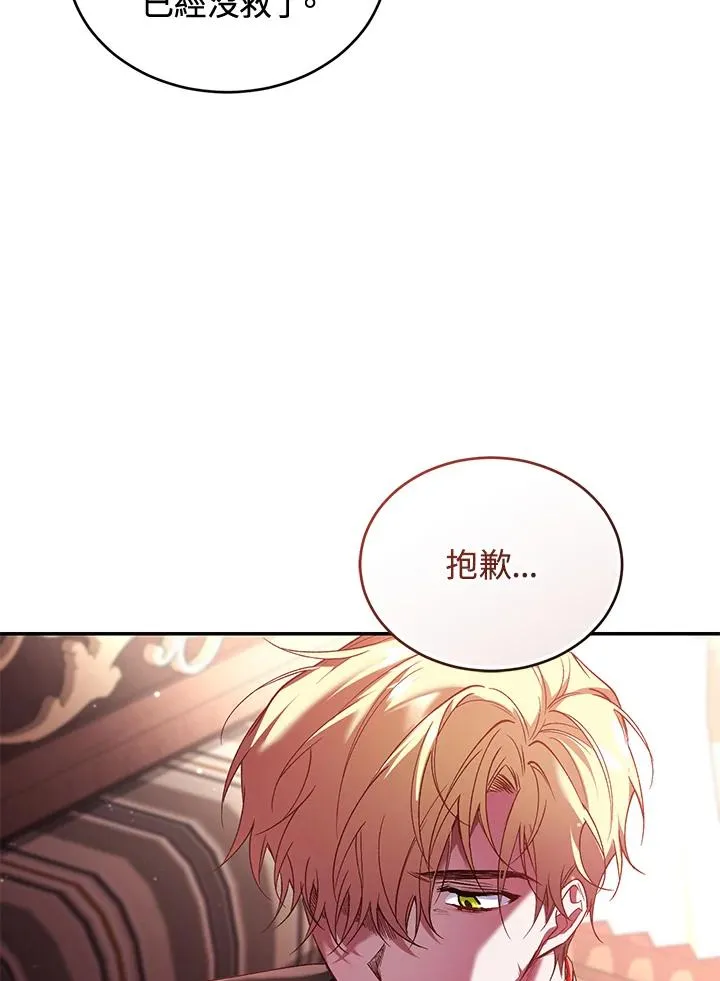 第58话 第7页