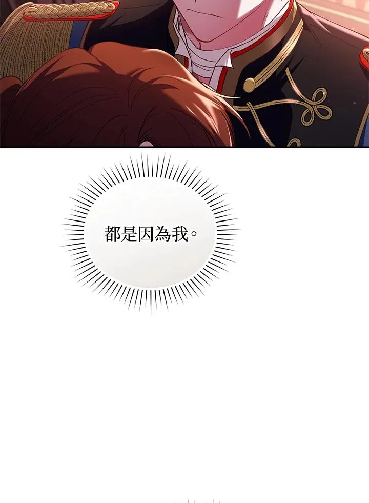 第58话 第8页