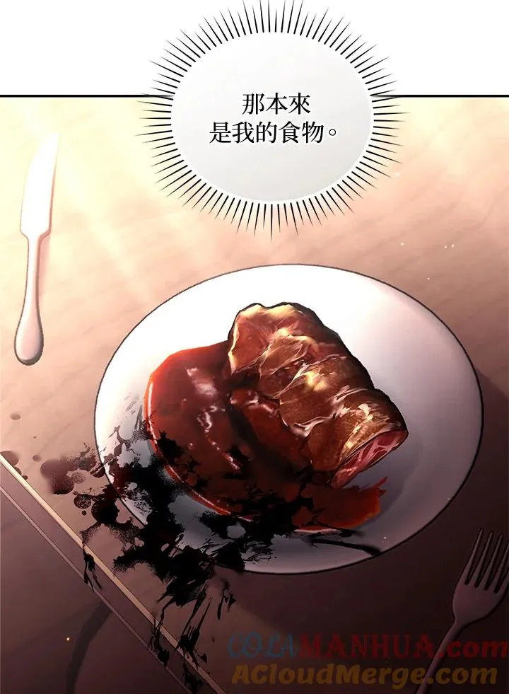 第58话 第9页