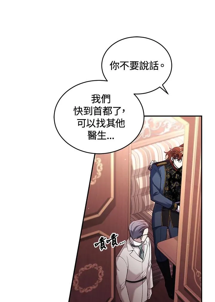 第58话 第12页
