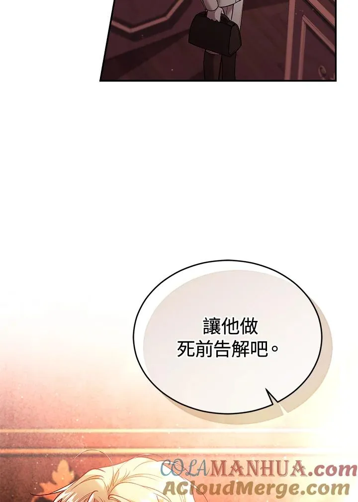 第58话 第13页
