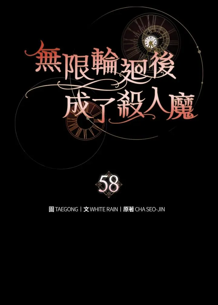 第58话 第16页