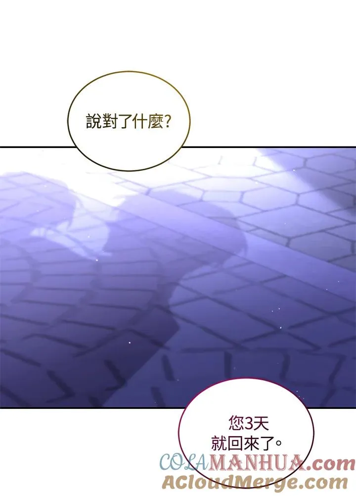 第58话 第53页