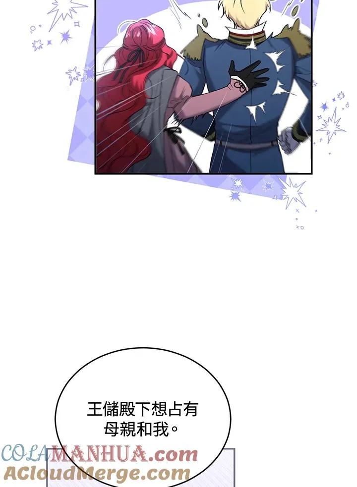 第58话 第61页