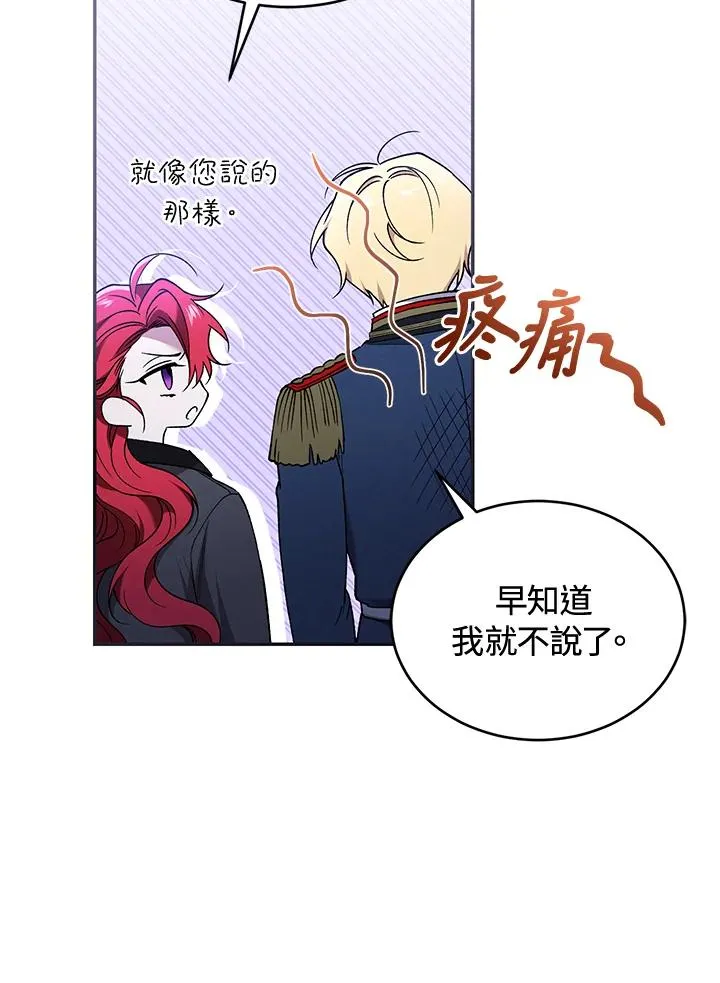 第58话 第62页