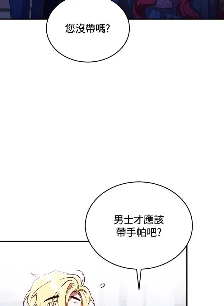 第58话 第67页