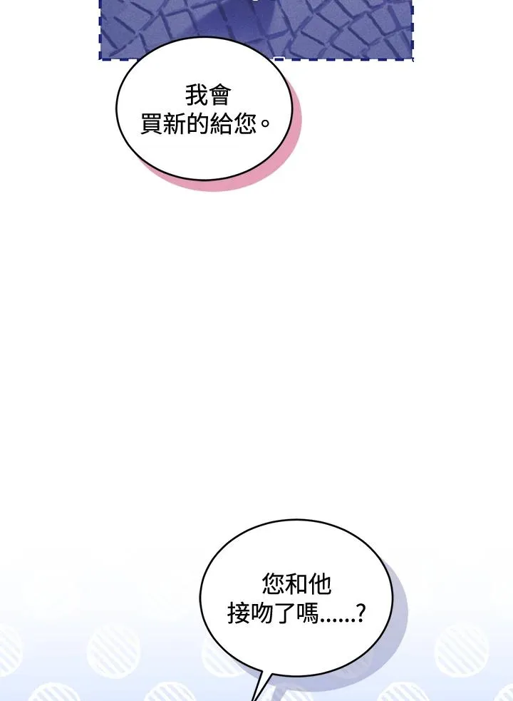 第58话 第71页