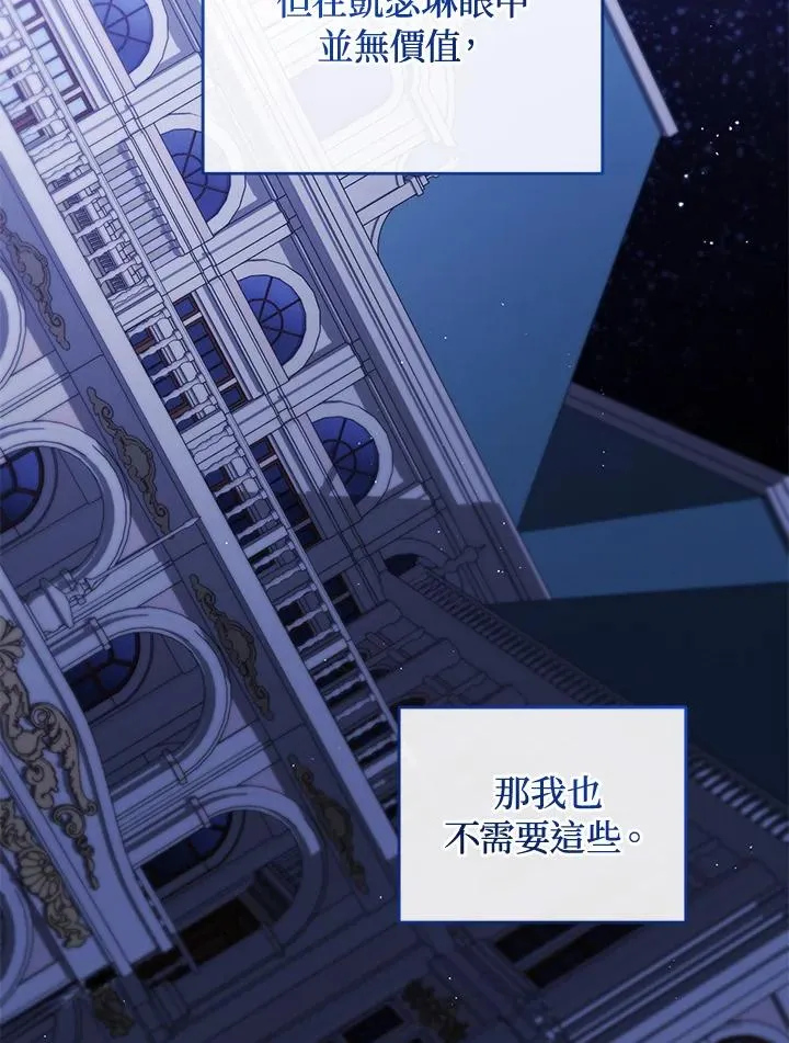 第58话 第75页