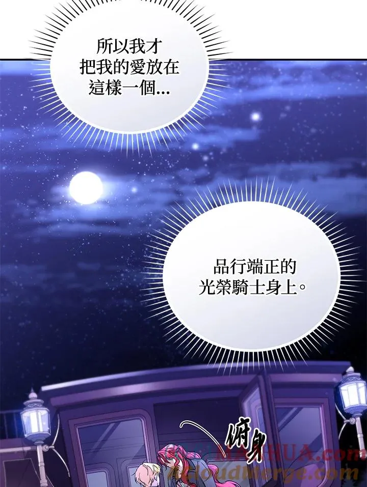第58话 第85页