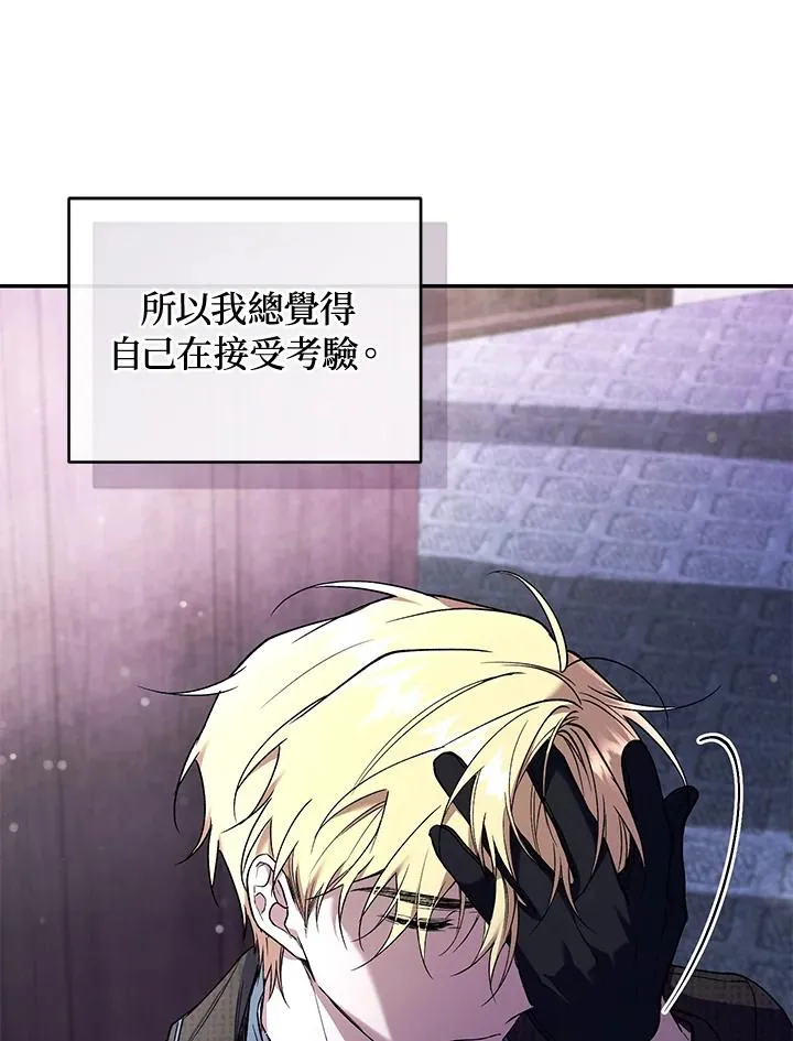 第59话 第11页