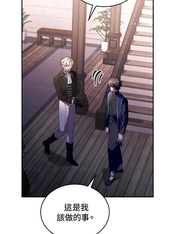 第59话 第15页