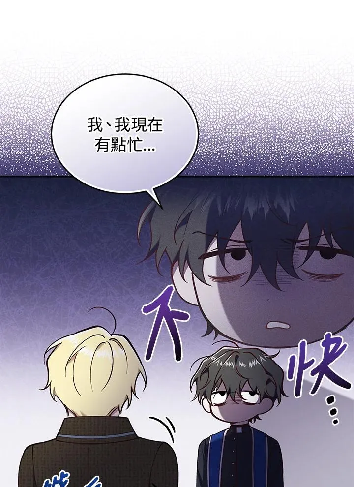 第59话 第23页
