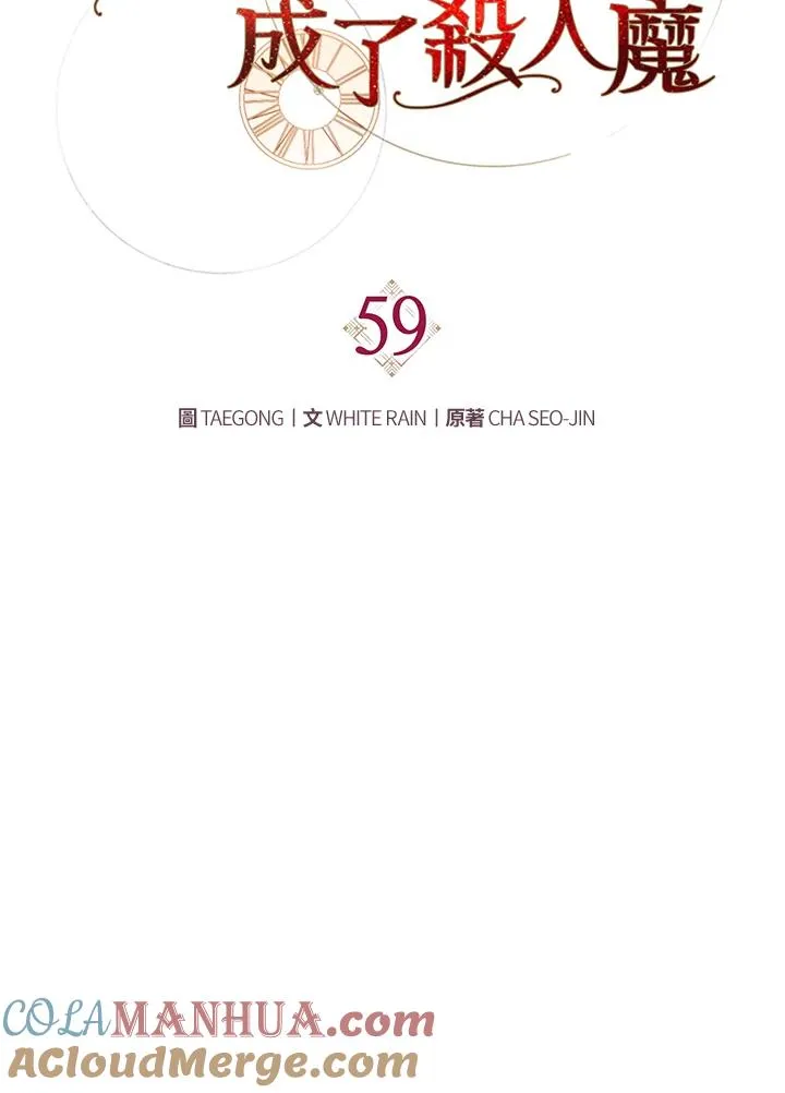 第59话 第29页