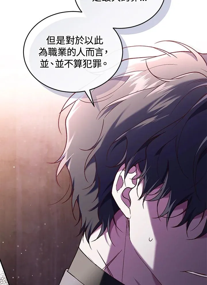 第59话 第44页