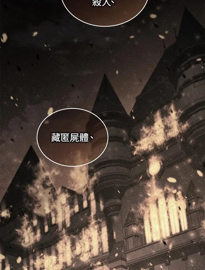 第59话 第52页