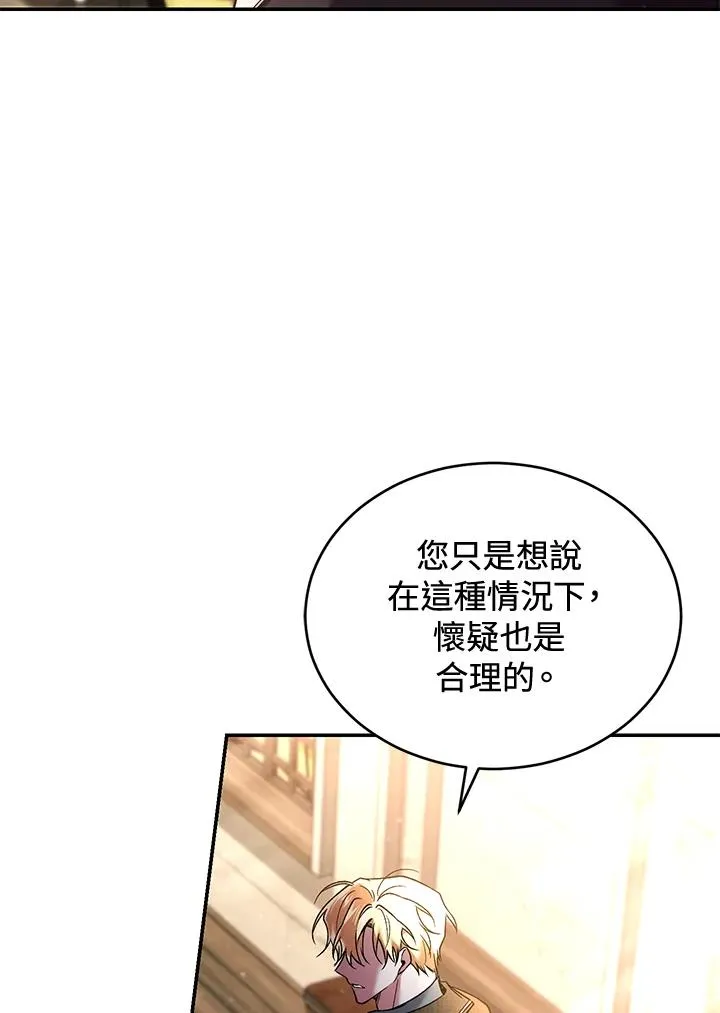 第59话 第96页