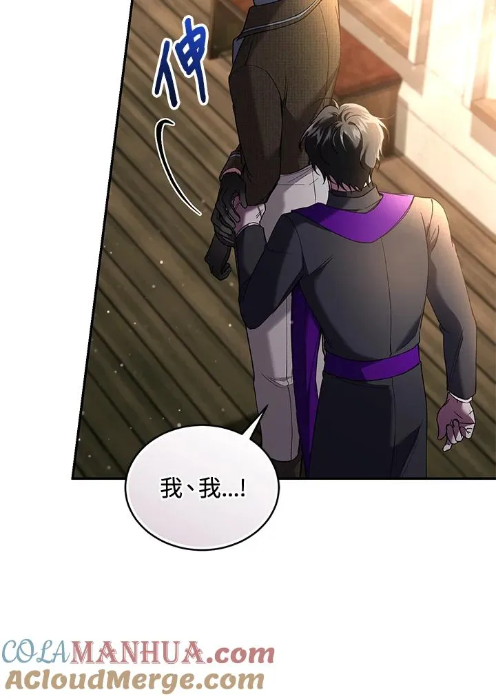 第59话 第97页
