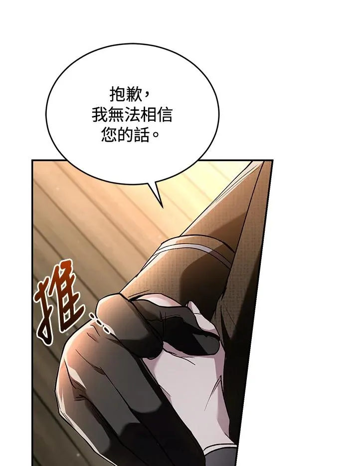 第59话 第98页