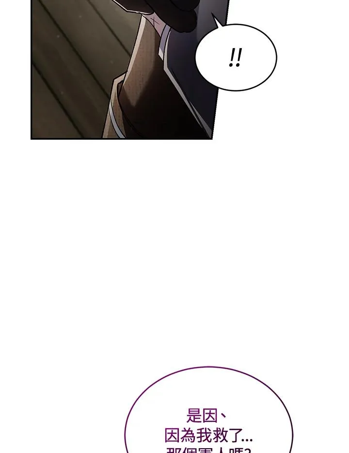 第59话 第99页