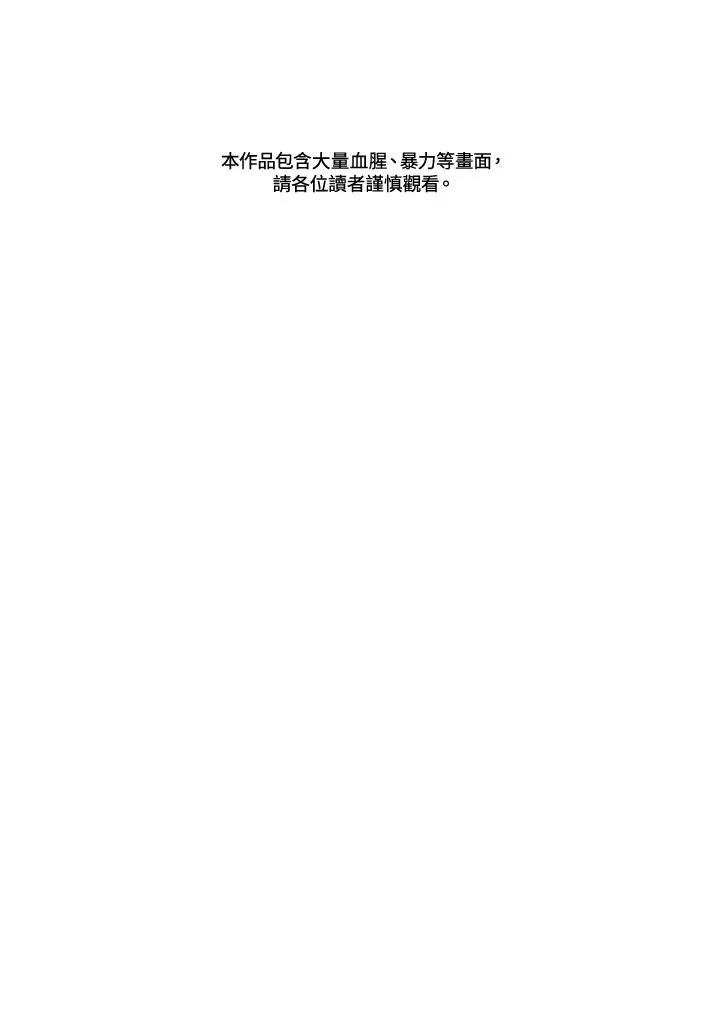 第60话 第2页