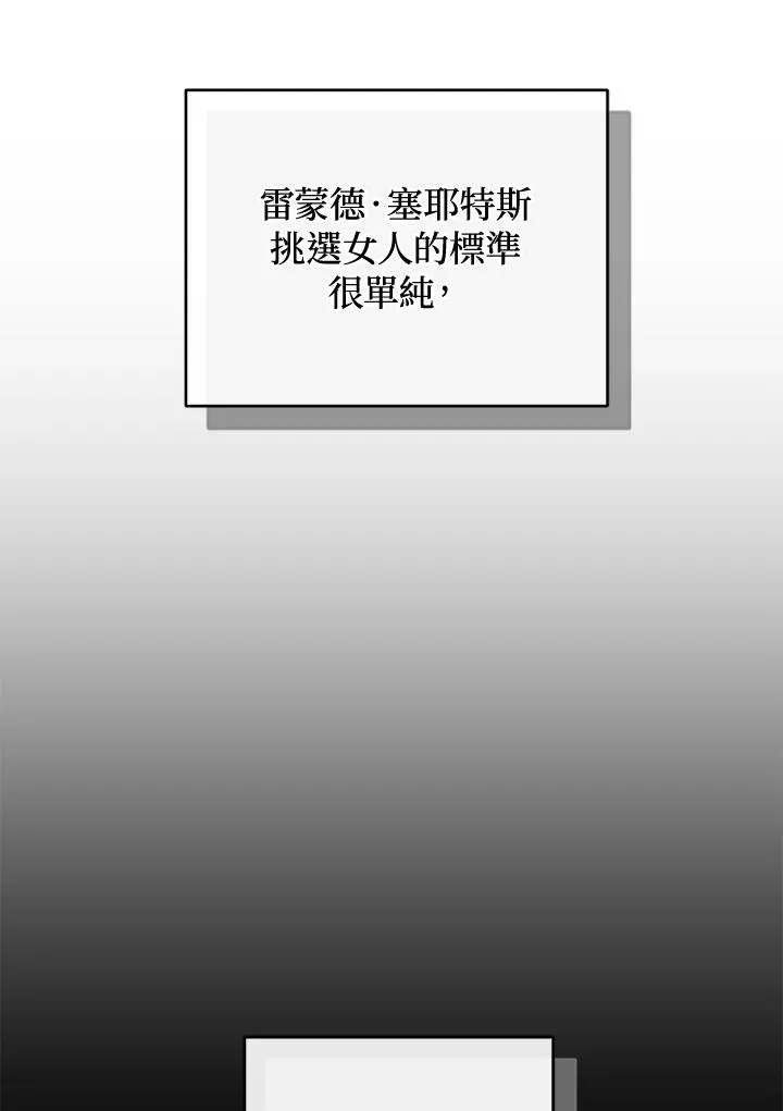 第60话 第3页