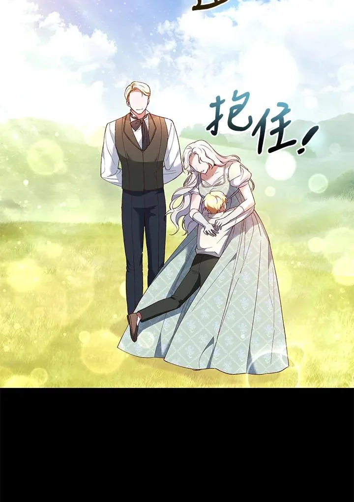 第60话 第8页