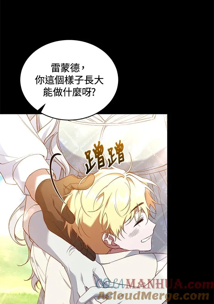 第60话 第9页