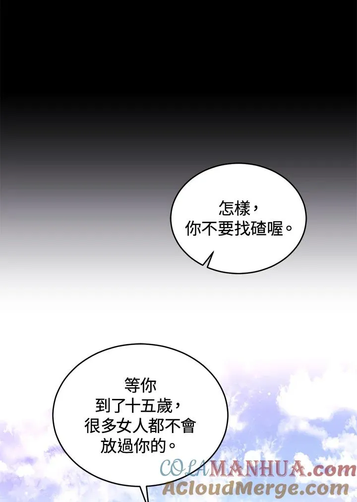 第60话 第13页