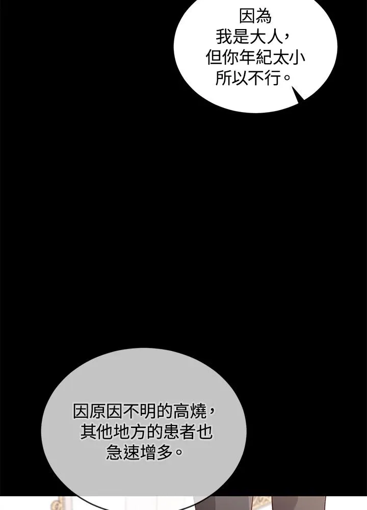 第60话 第26页